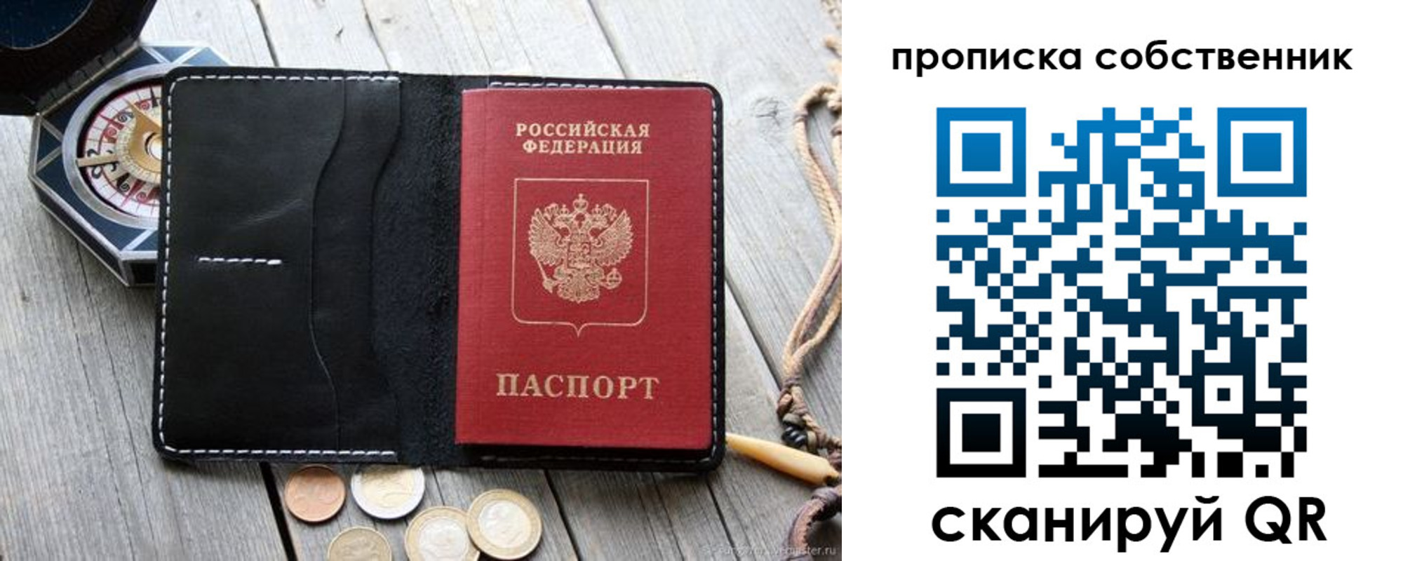 временная регистрация для всех в Солнечногорске