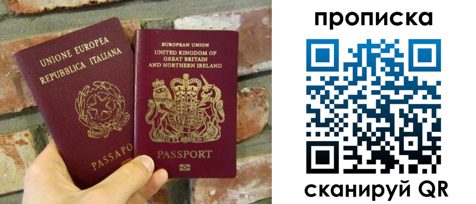 прописка штамп в Солнечногорске