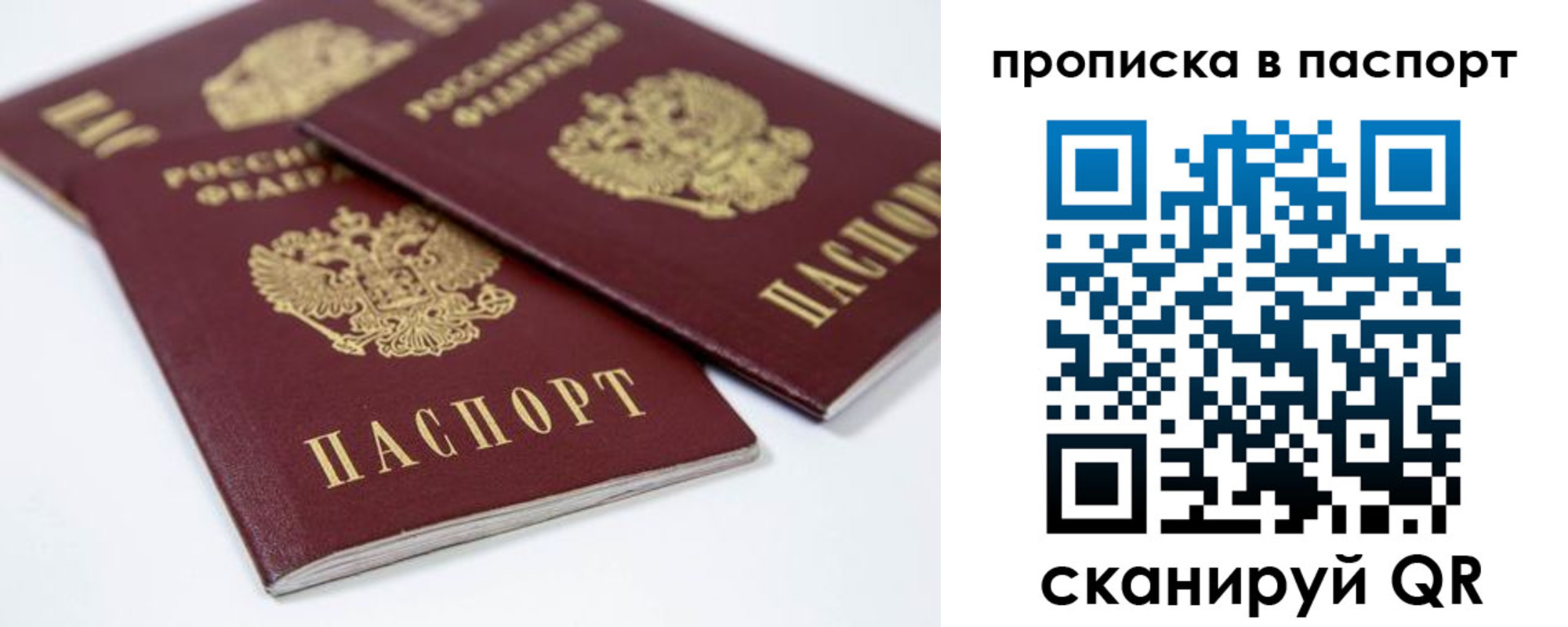 временная регистрация надежно в Солнечногорске