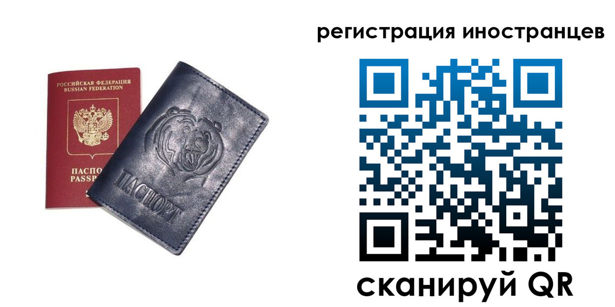 временная регистрация гарантия в Солнечногорске