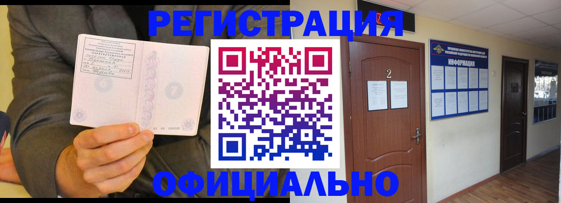 временная регистрация недорого в Солнечногорске