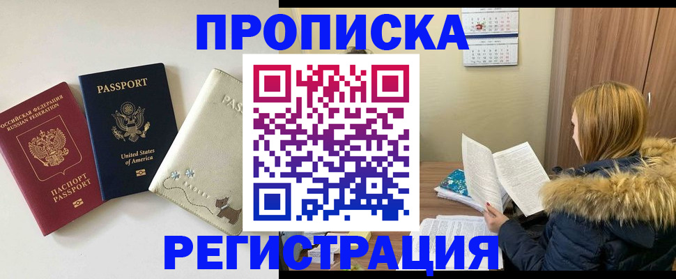найти адрес прописки в Солнечногорске