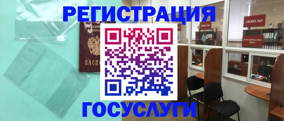 регистрация для дет. сада в Солнечногорске