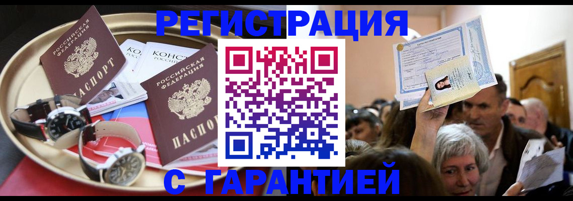 временная регистрация для школы в Солнечногорске