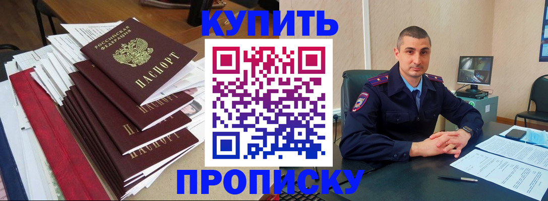 временная регистрация в квартире в Солнечногорске