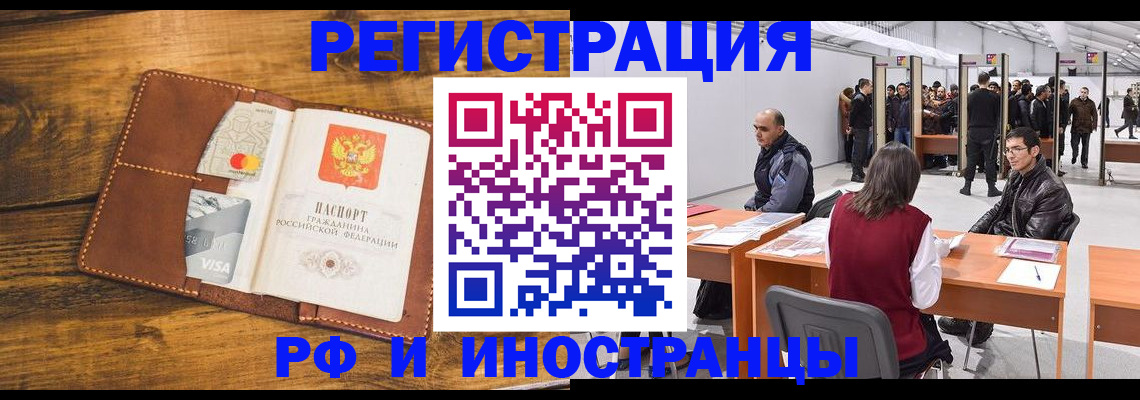 временная регистрация для школы в Солнечногорске